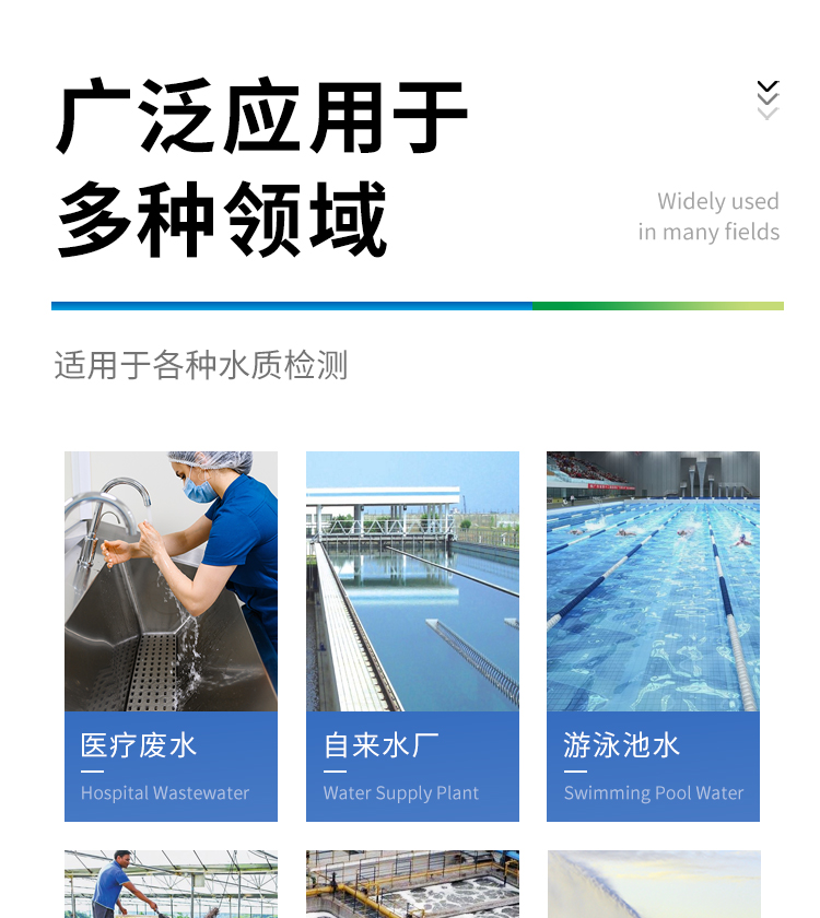 余氯详情页-4_03