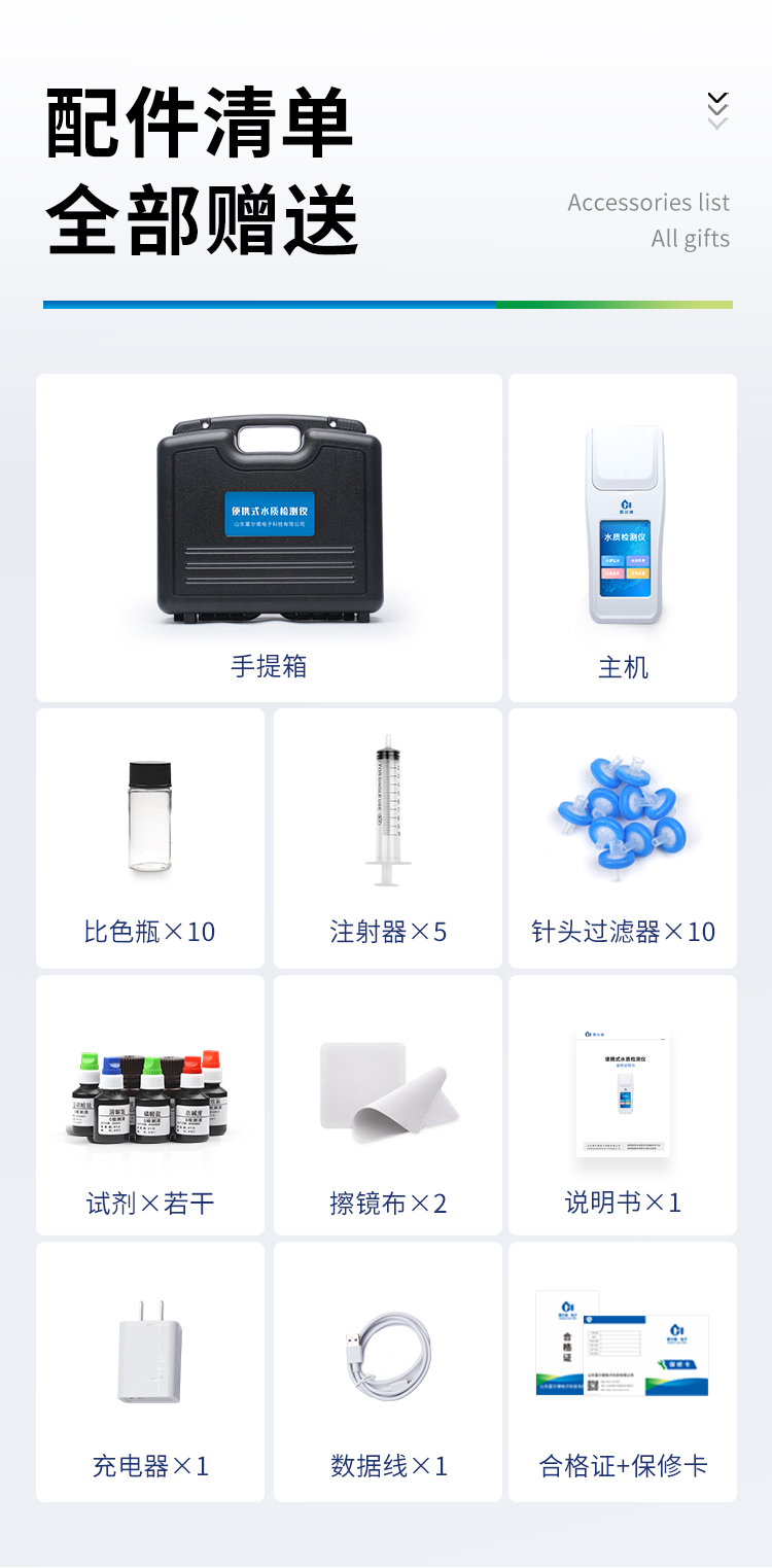 余氯详情页-4_18