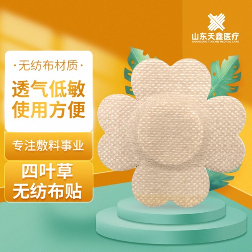 梅花形空白帖 无纺布一次性膏药空贴 加圈加膜敷料生产厂家