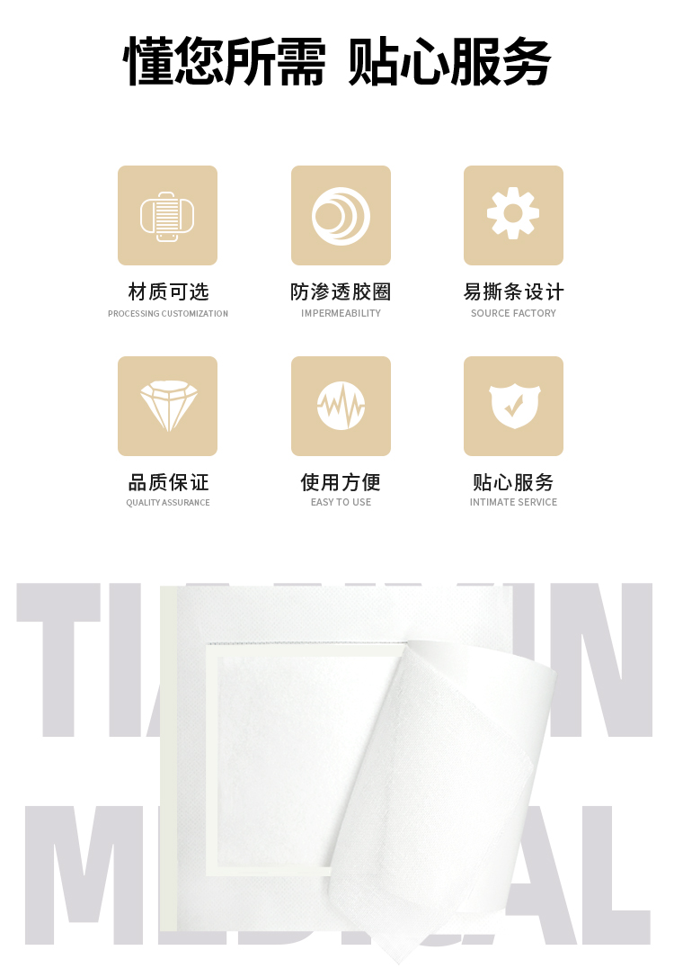 纱布吸水棉空贴_03