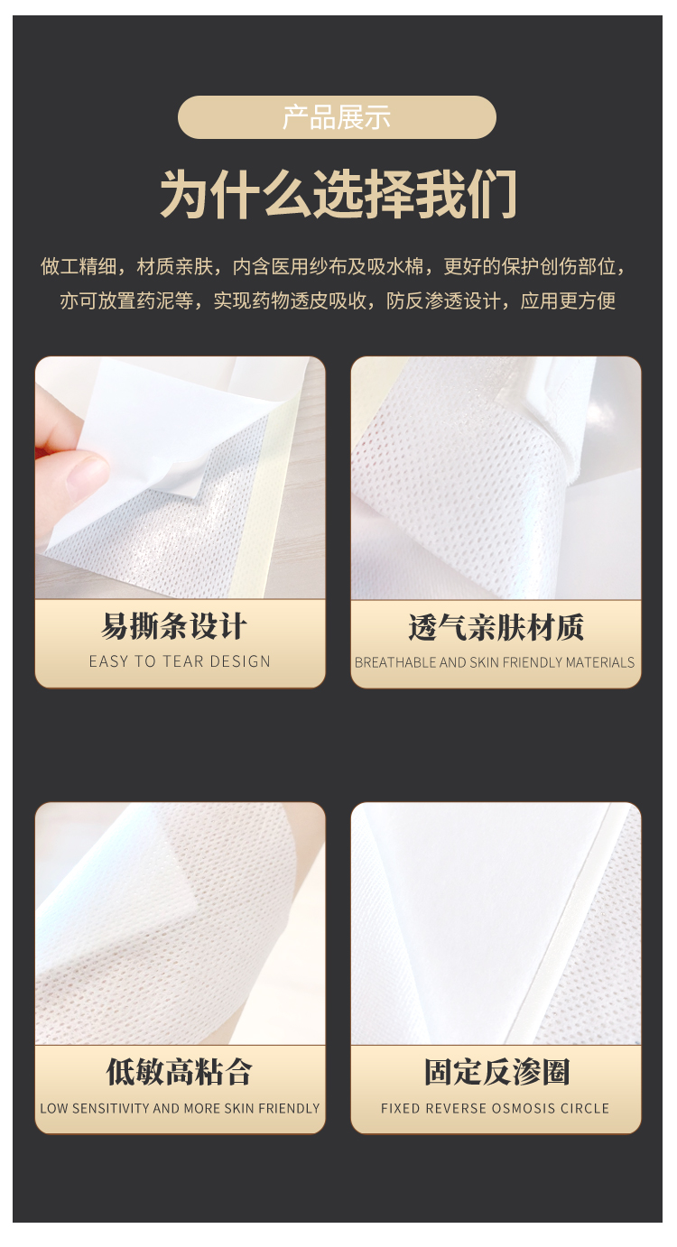 纱布吸水棉空贴_04