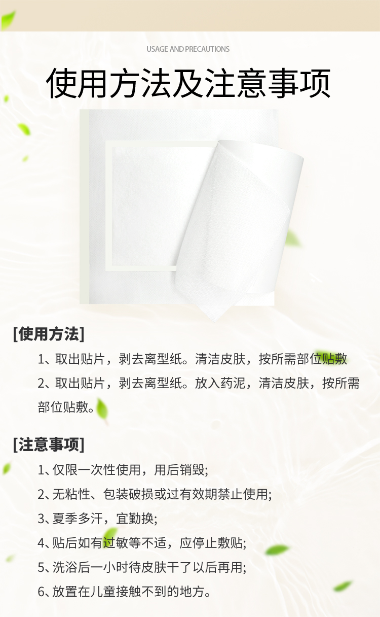 纱布吸水棉空贴_05