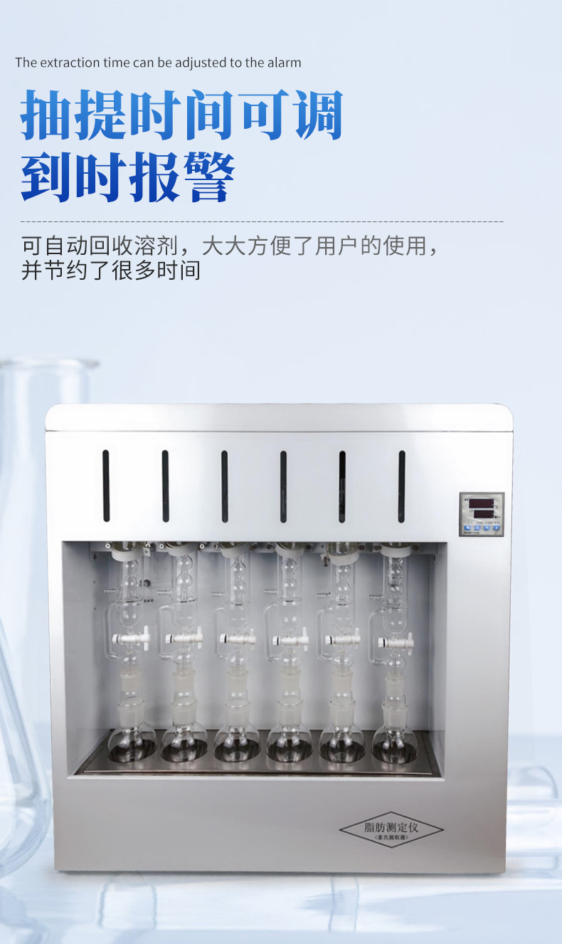 脂肪测定仪-索氏提取器_06