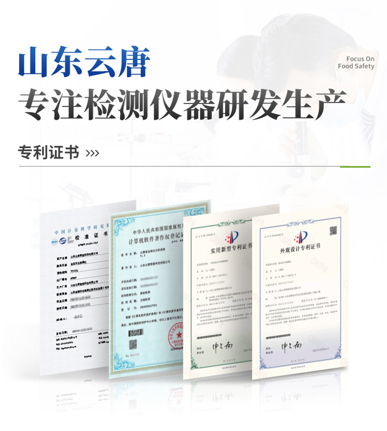 脂肪测定仪-索氏提取器_09