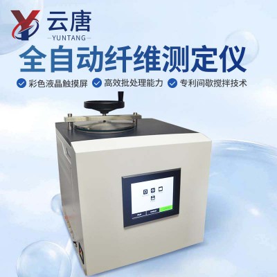全自动粗纤维测定仪
