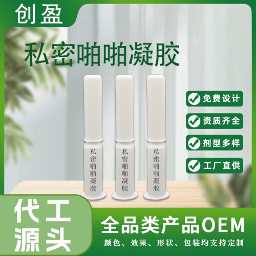 私密啪啪凝胶 女性私处护理凝胶 产后修复