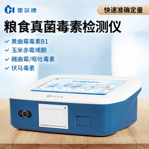 荧光定量检测仪 粮食荧光定量检测仪