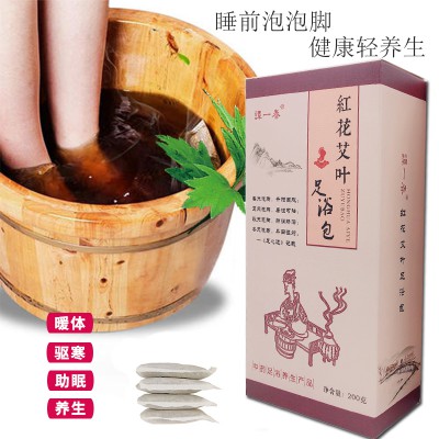 谭一春红花艾叶足浴包 泡脚养生必备推荐