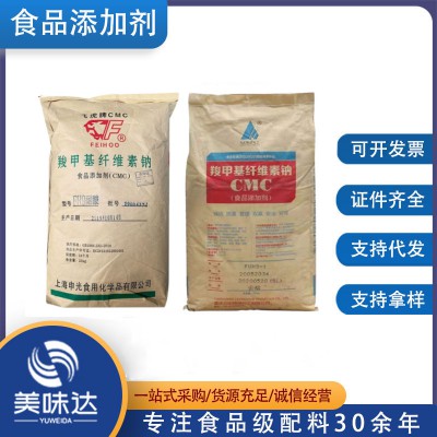 羧甲基纤维素钠 CMC厂家