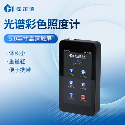 光谱彩色照度计 高精度光谱彩色照度计