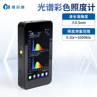 手持式照度计