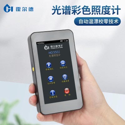 蓝光危害光谱测试仪