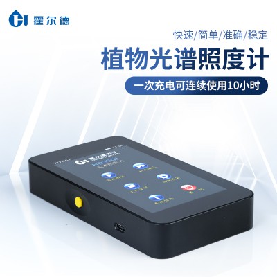 植物测光仪 植物照度计