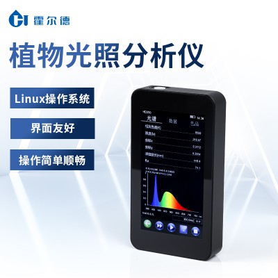 植物光谱照度计