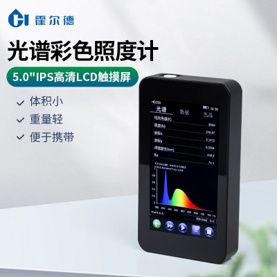 植物光照光谱分析仪