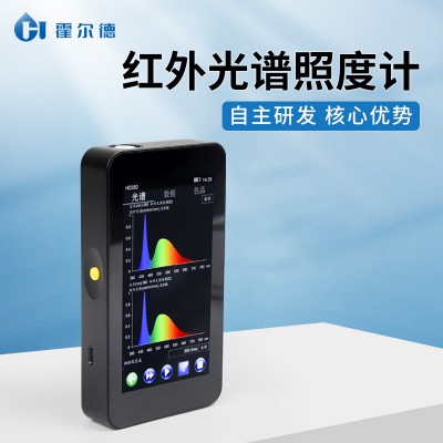 红外光谱照度计 便携式红外光谱照度计