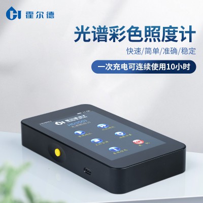 紫外光谱辐照计