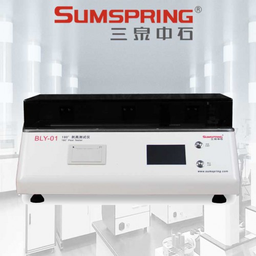 无菌敷贴剥离力测定仪 离型纸剥离测试仪 载带剥离强度试验机