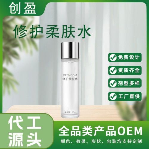 修护柔肤水 积雪草氨基酸保湿护肤爽肤水修护霜乳定制贴牌
