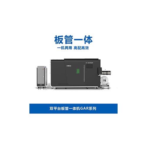 双平台板管一体GAR系列
