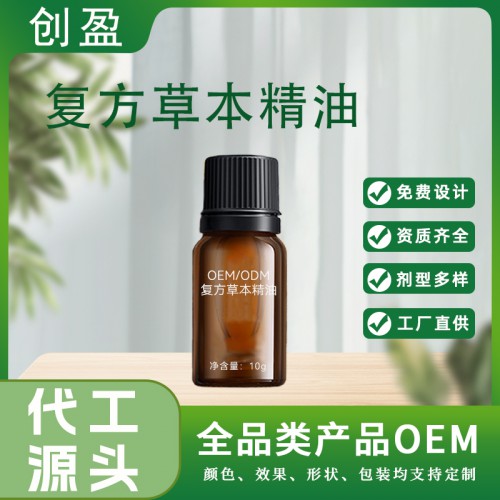 复方草本精油 草本精油芳疗按摩复方精油厂家贴牌