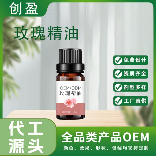 玫瑰精油 艾草精油批发定制