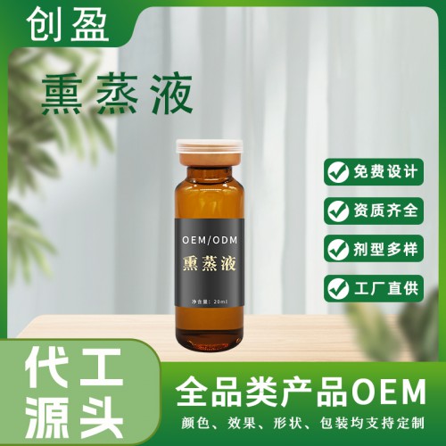 熏蒸液 沐浴熏蒸浓缩液原液艾草汗蒸熏蒸液泡澡液OEM