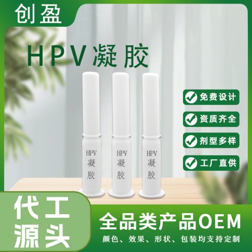 防HPV凝胶工厂OEM定制 私护宫颈修护凝胶私密产品代加工