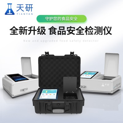 食品安全速测仪
