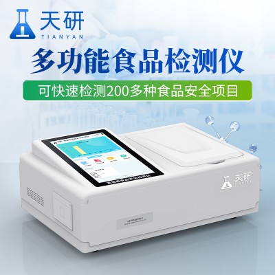 食品检测仪器