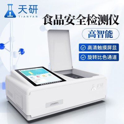 食品安全综合分析仪