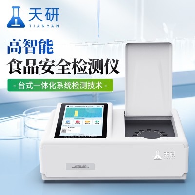 食品安全快检设备 食品安全快检设备