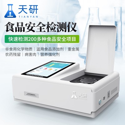食品安全快速检测仪 食品安全快速检测仪