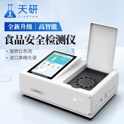 食品安全检测仪 食品安全检测仪
