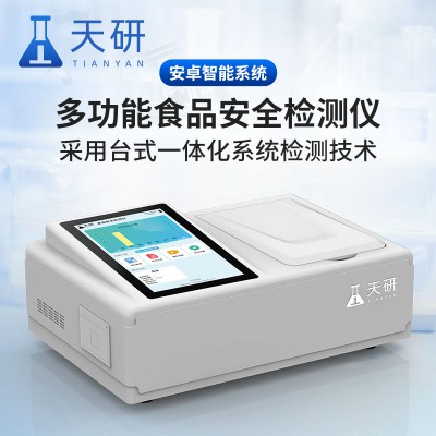 食品安全速测仪 食品安全速测仪