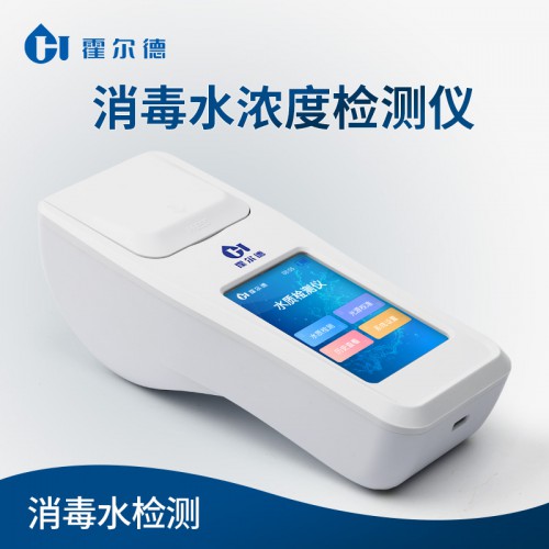 消毒剂质量检测仪