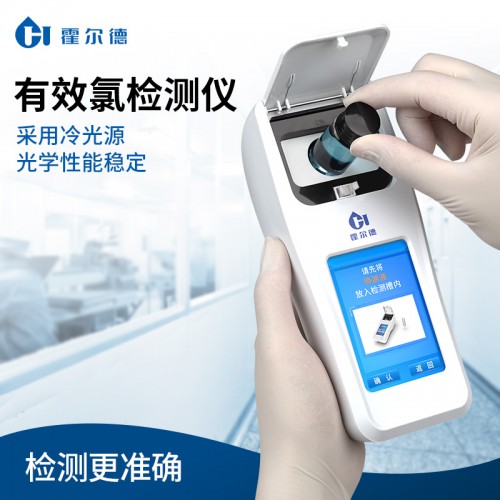 有效氯检测仪 便携式有效氯检测仪
