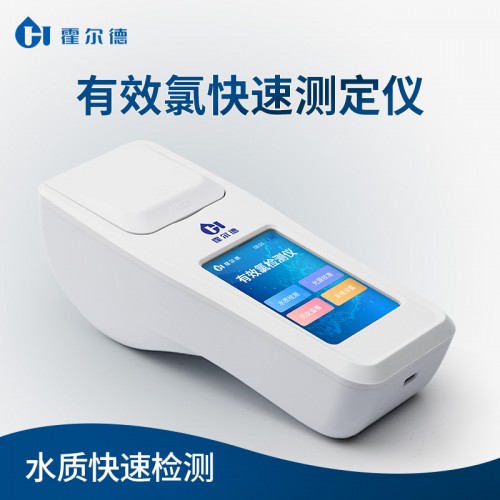 有效氯快速检测仪 有效氯检测仪厂家