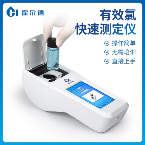 有效氯快速测定仪