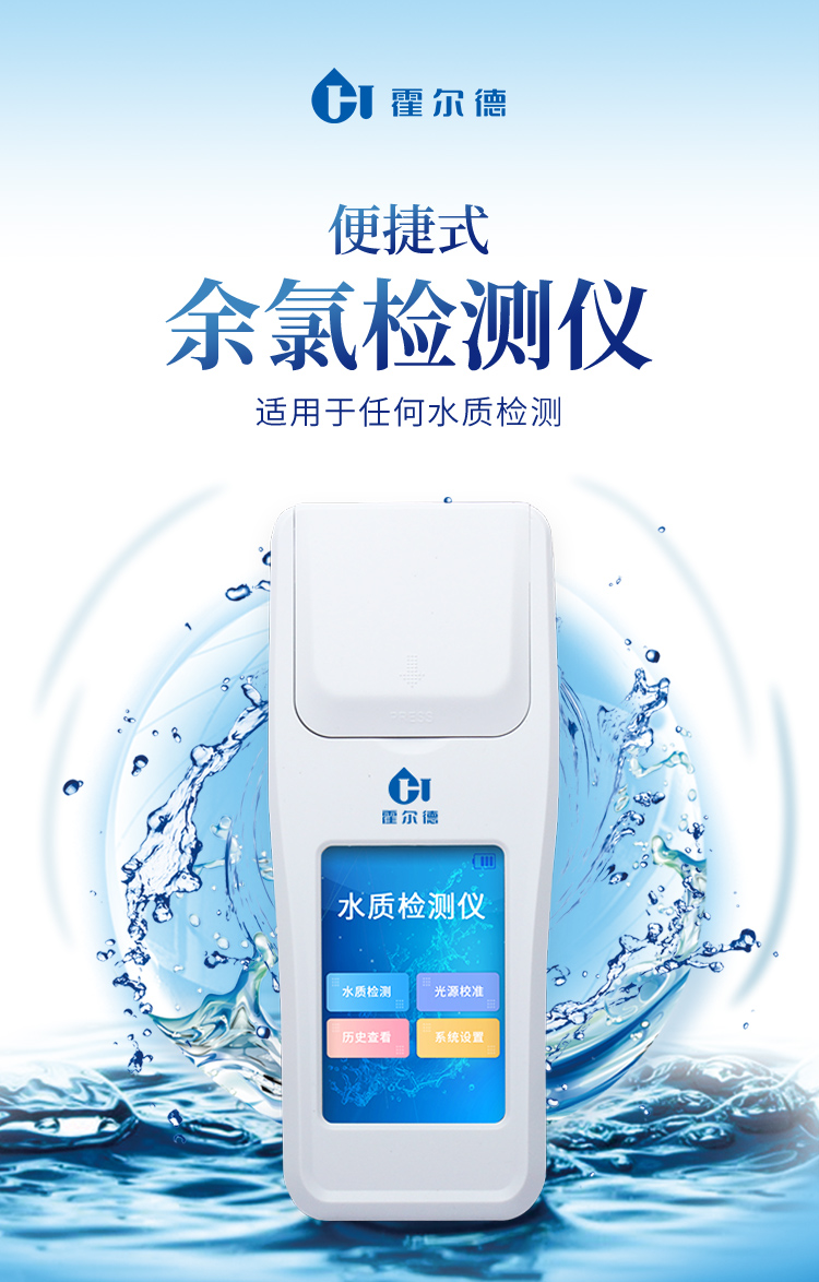 余氯详情页-2_01