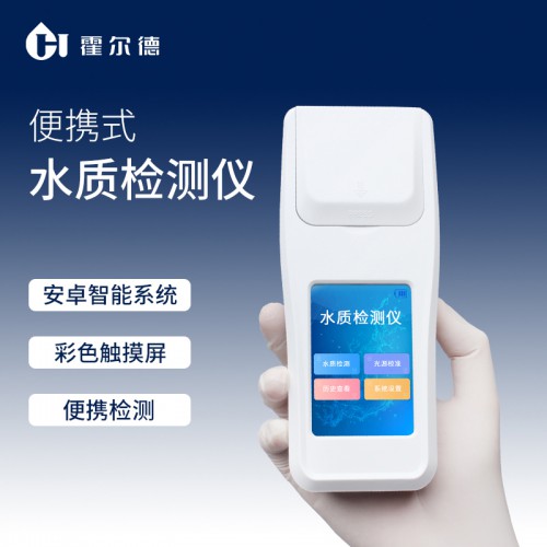 便捷式余氯总氯二氧化氯检测仪