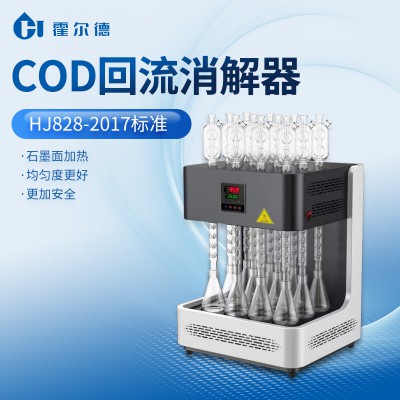COD标准消解器 COD回流消解器厂家