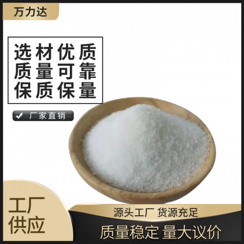 絮凝剂 絮凝剂厂家 絮凝剂批发