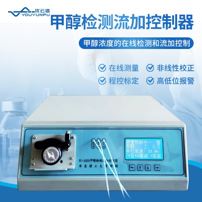 甲醇检测流加控制器