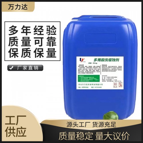 缓蚀剂 缓蚀剂厂家 缓蚀剂批发