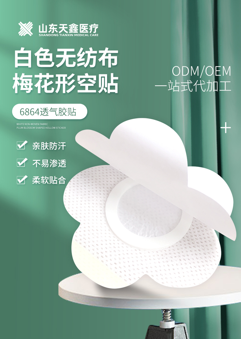 白色梅花形空贴_01