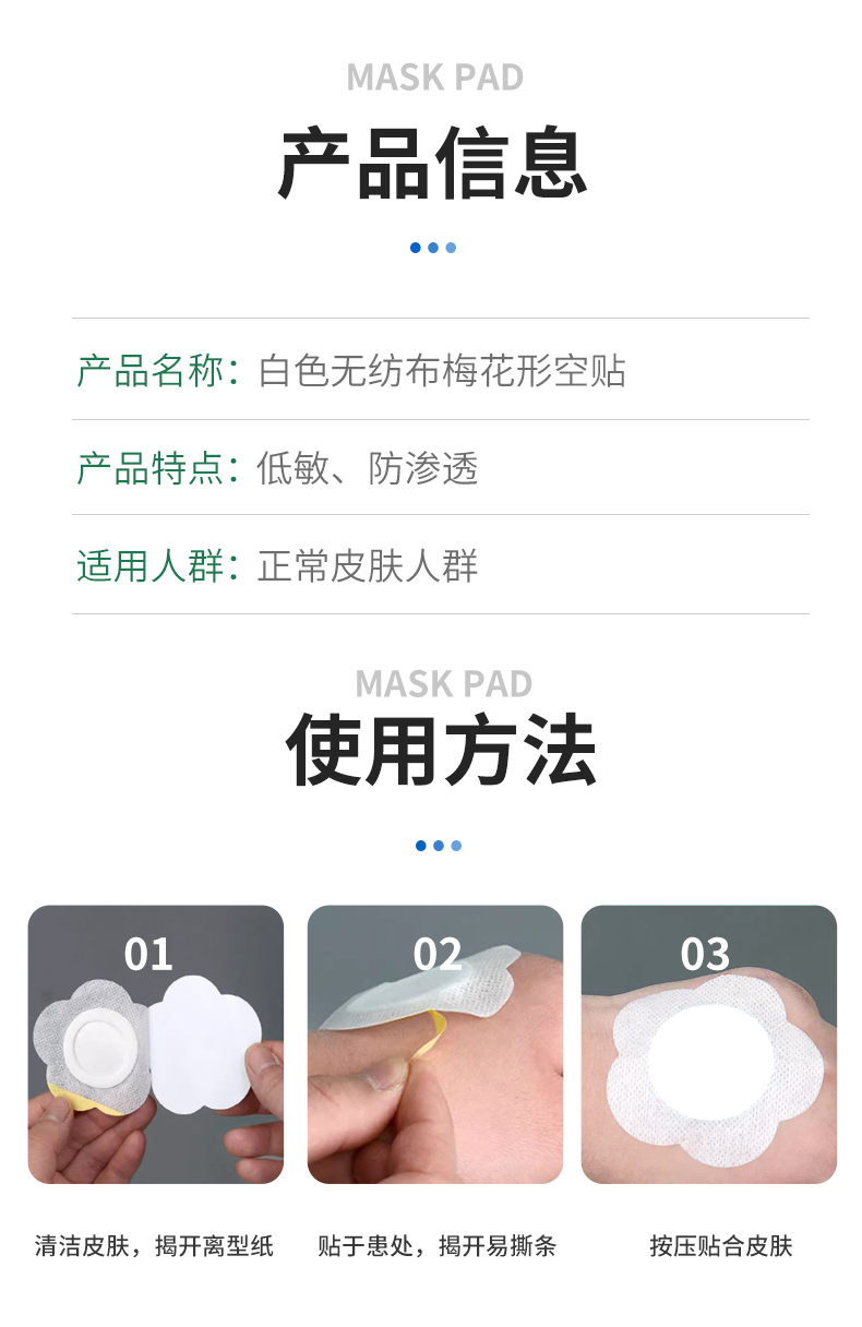 白色梅花形空贴_08