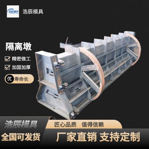 防撞隔离墩 水泥隔离墩 隔离墩钢模具