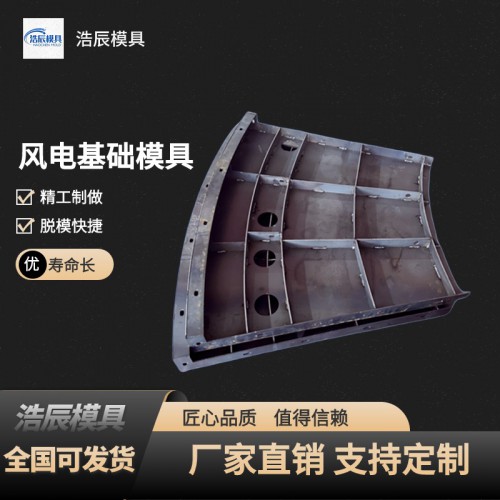 风叶模具 风轮模具 电力基础模具