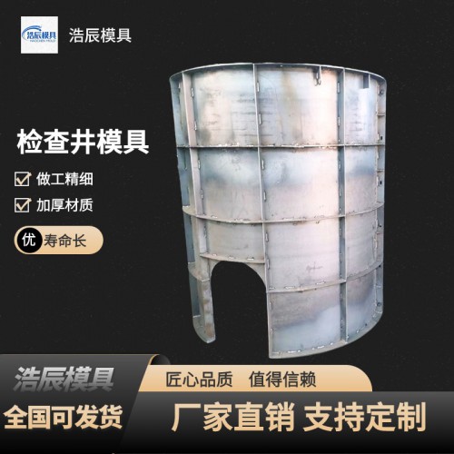 检查井钢模具 方形预制检查井 模块式检查井